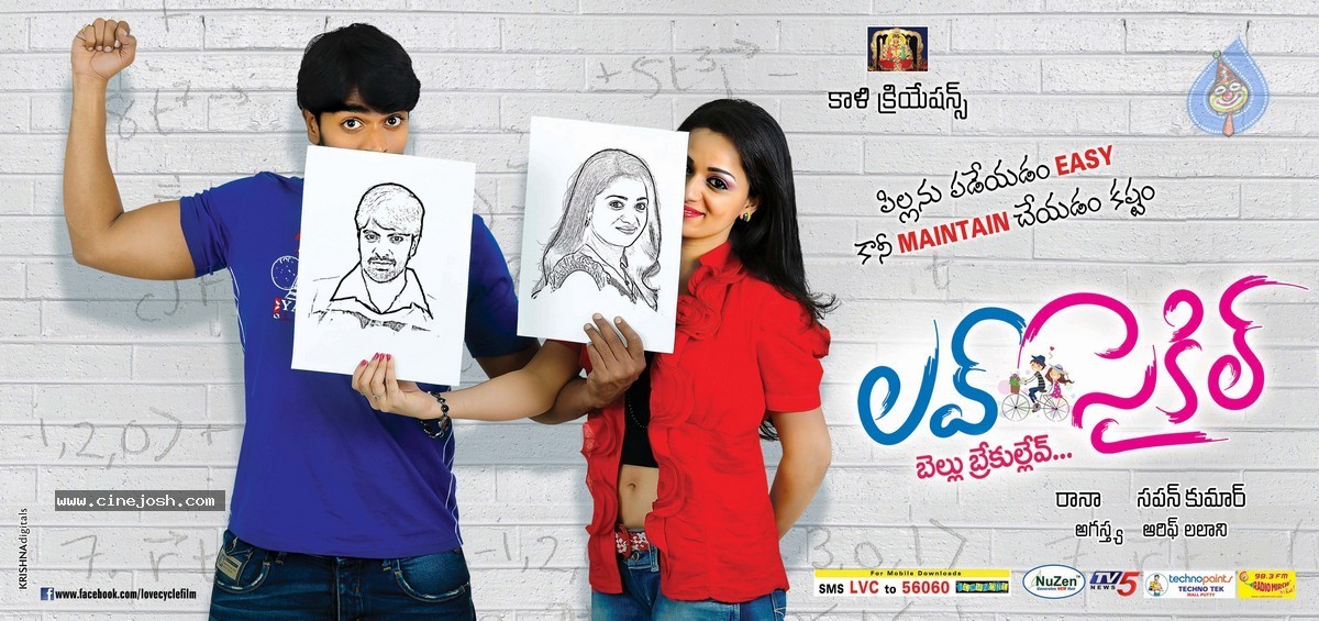 Love Cycle Movie New  Stills and Walls - 1 / 13 photos