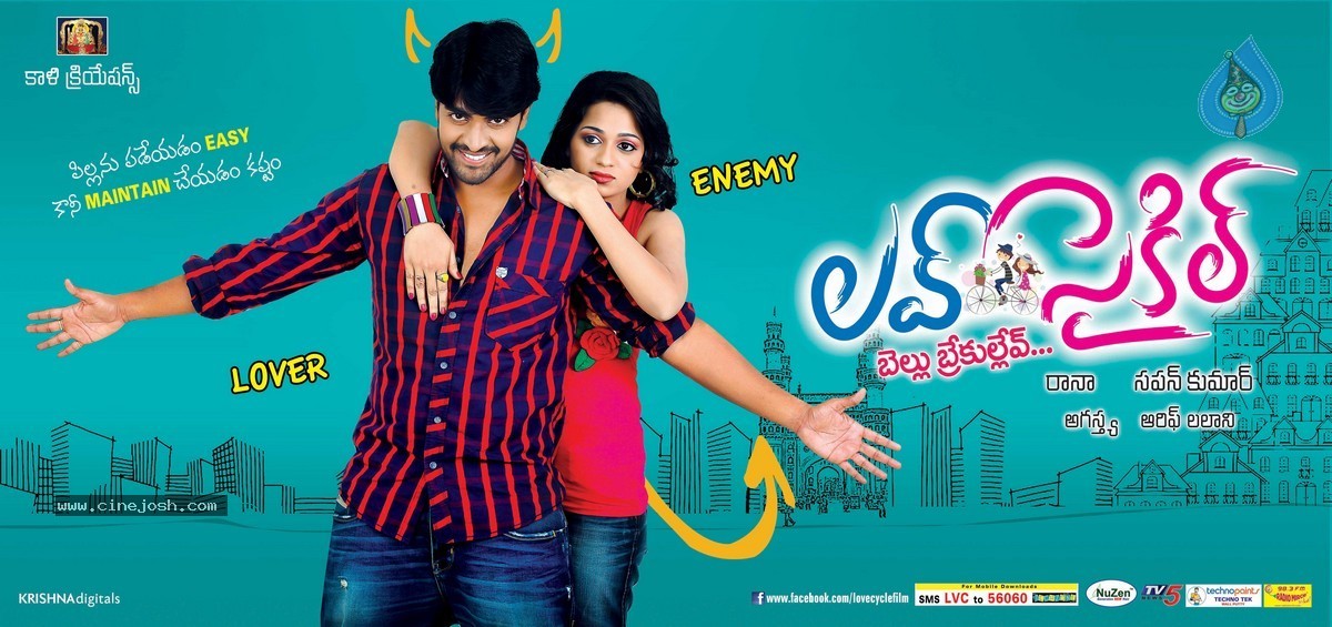 Love Cycle Movie New  Stills and Walls - 2 / 13 photos