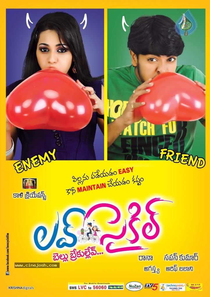 Love Cycle Movie Wallpapers - 8 / 17 photos