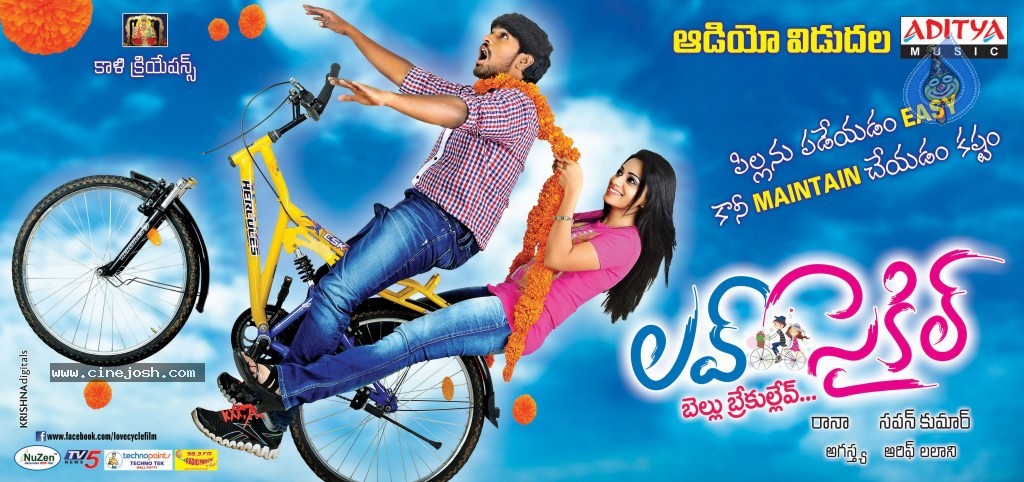 Love Cycle Movie Wallpapers - 12 / 17 photos