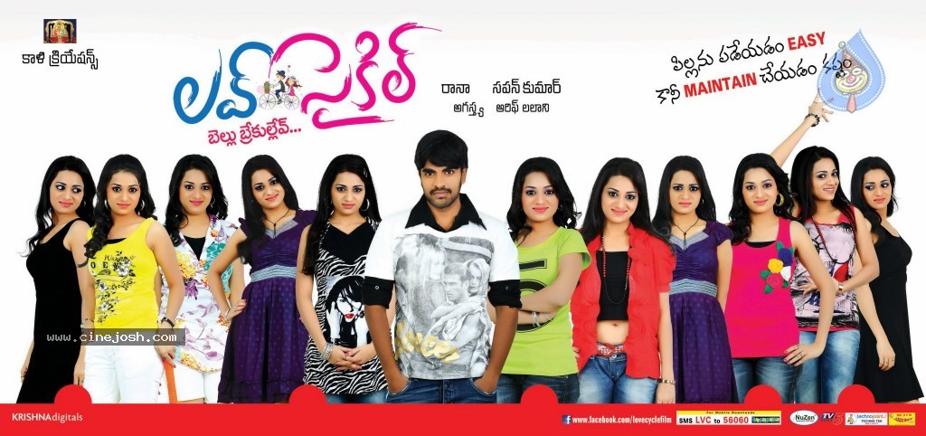 Love Cycle Movie Wallpapers - 13 / 17 photos