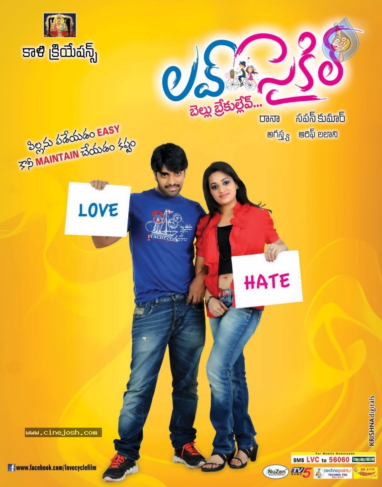 Love Cycle Movie Wallpapers - 14 / 17 photos