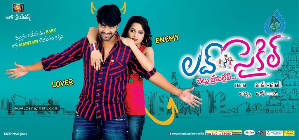 Love Cycle Movie Wallpapers - 16 / 17 photos