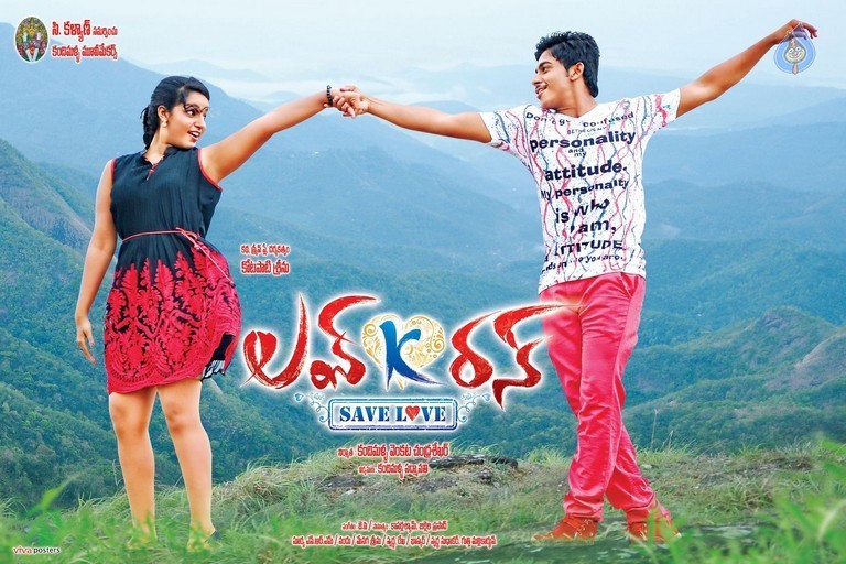 Love K Run Movie Posters and Photos - 21 / 40 photos