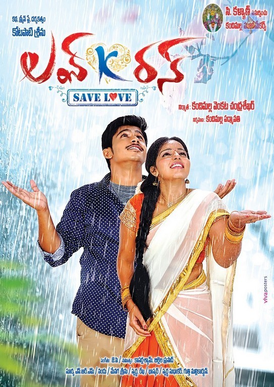 Love K Run Movie Posters and Photos - 38 / 40 photos
