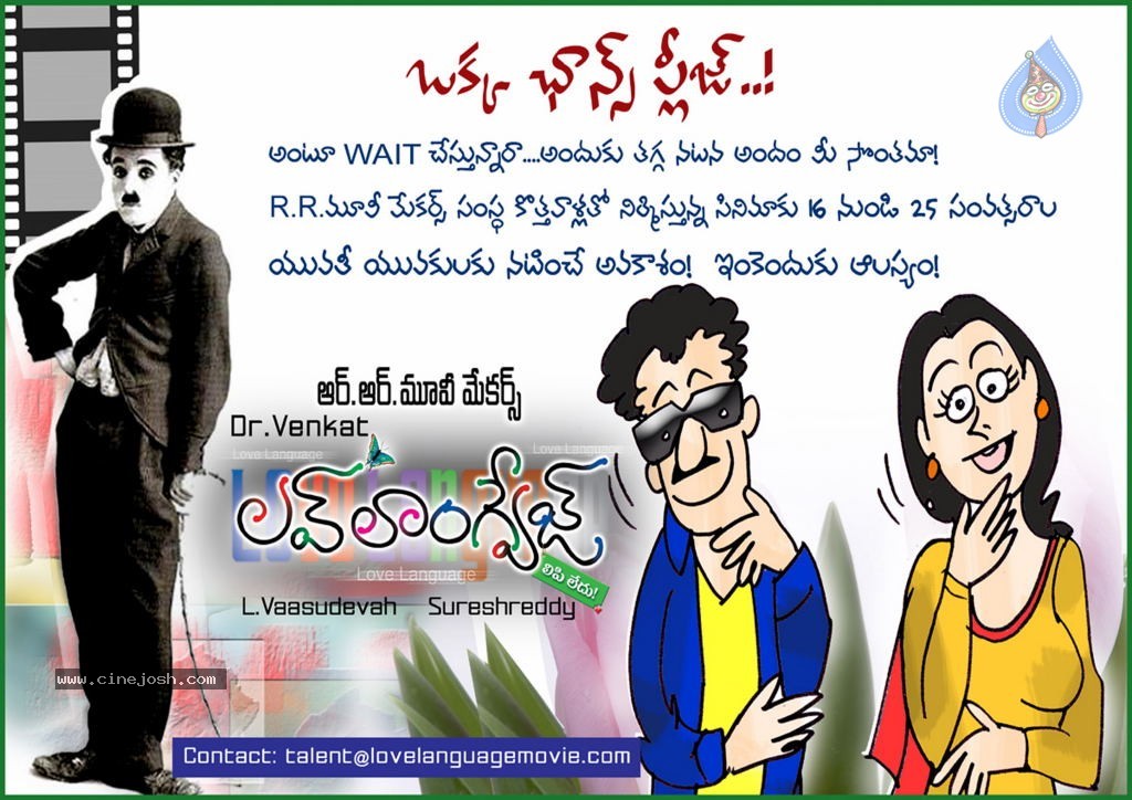 Love Language Movie Star Hunt Promo Stills - 2 / 8 photos