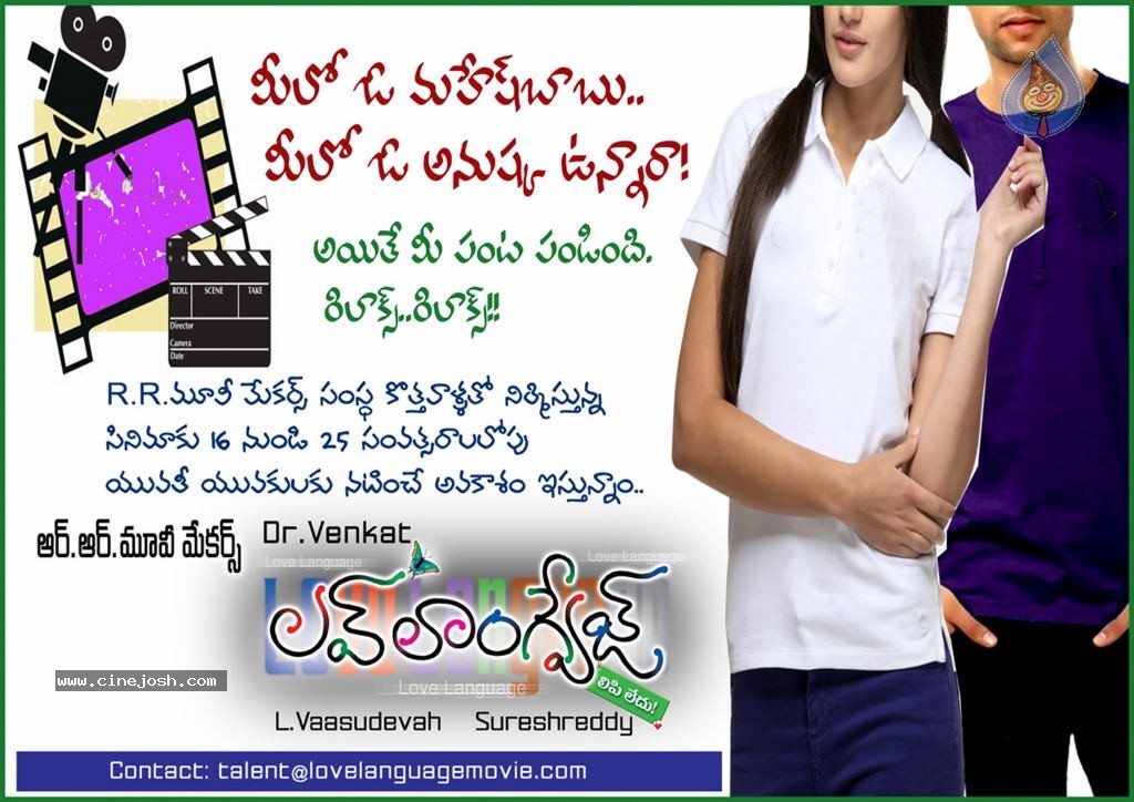 Love Language Movie Star Hunt Promo Stills - 7 / 8 photos