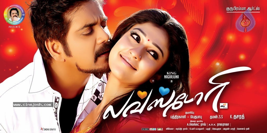Love Story Tamil Movie Wallpapers - Photo 4 of 9