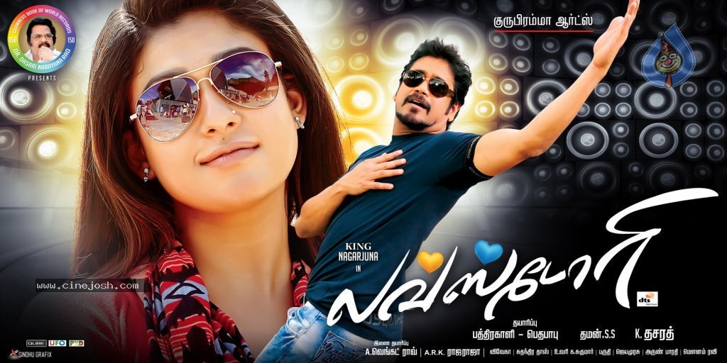 Love Story Tamil Movie Wallpapers - 7 / 9 photos