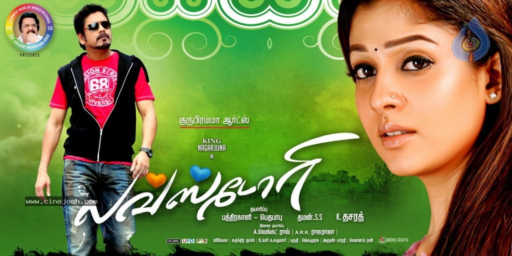 Love Story Tamil Movie Wallpapers - Photo 8 of 9