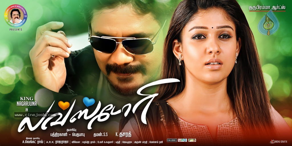 Love Story Tamil Movie Wallpapers - 9 / 9 photos