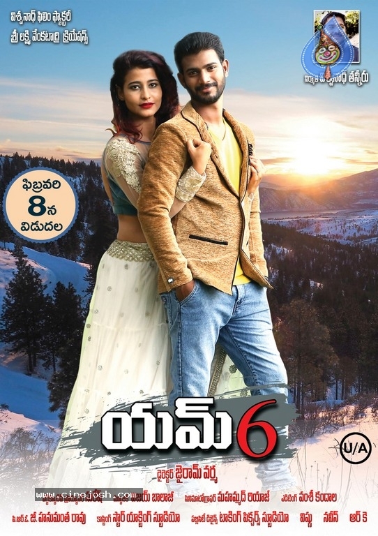 M6 Movie Release Date Posters - 1 / 10 photos