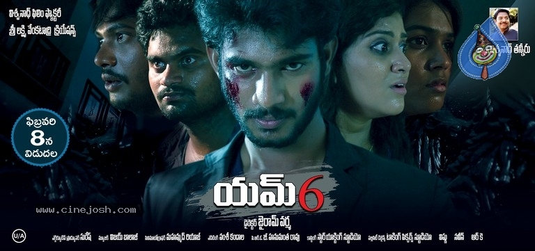 M6 Movie Release Date Posters - 4 / 10 photos