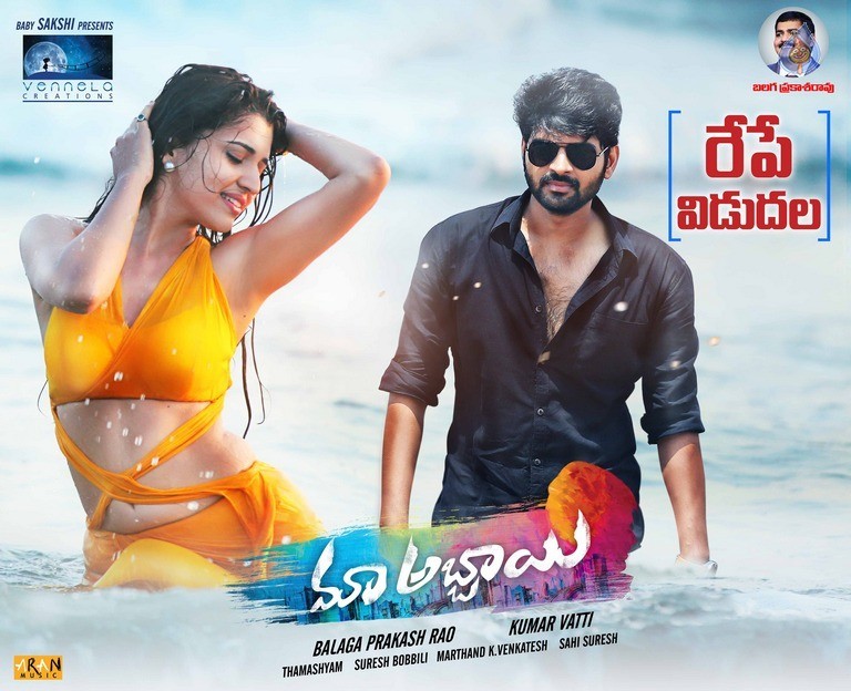 Maa Abbai Movie Posters - 2 / 3 photos