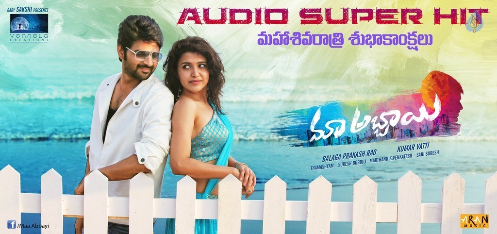 Maa Abbayi Audio Hit Poster - 1 / 1 photos