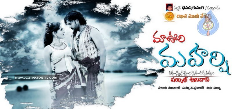 Maa Voori Maharshi Movie New Stills - 12 / 26 photos