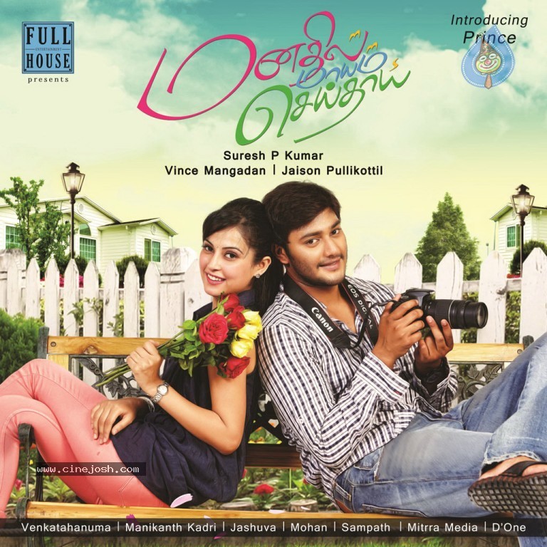 Maanathi Mayam Seithai Tamil Movie Stills n Walls - 37 / 50 photos
