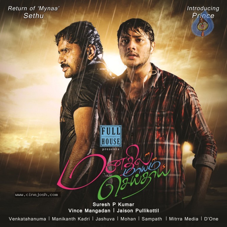 Maanathi Mayam Seithai Tamil Movie Stills n Walls - 47 / 50 photos