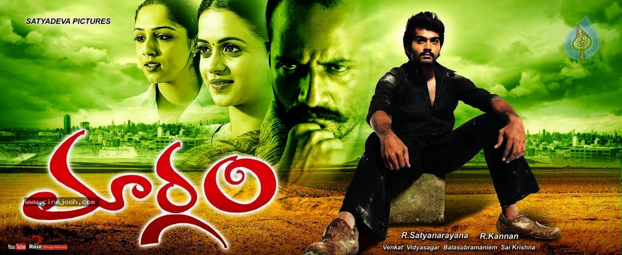 Maargam Movie New Posters - 5 / 9 photos