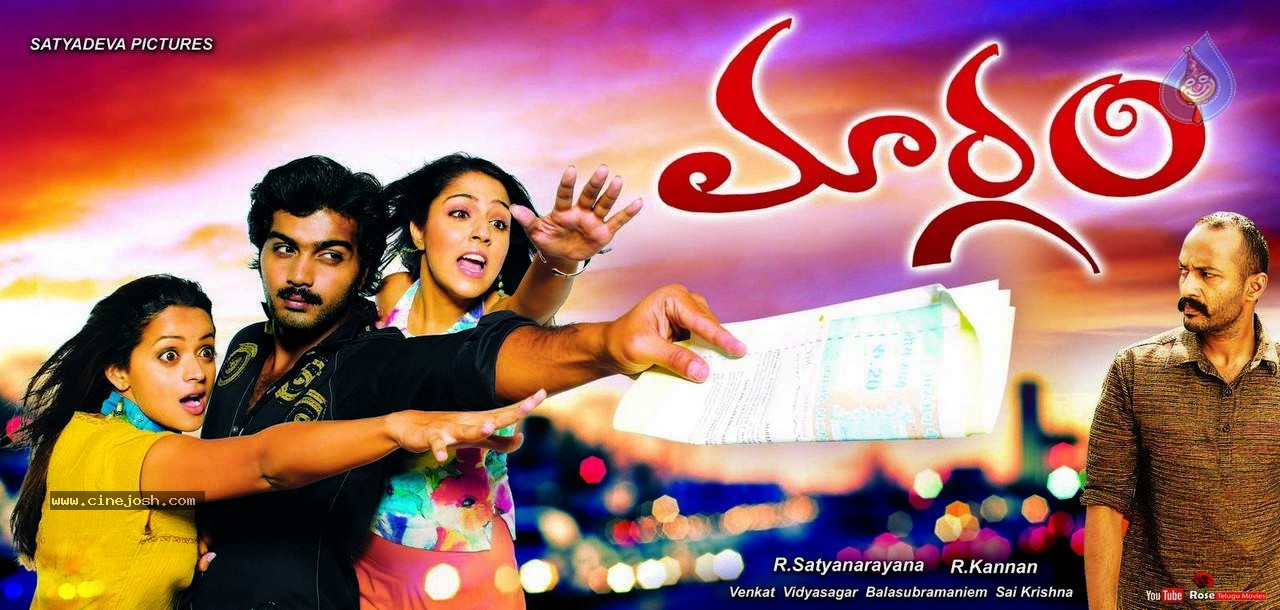 Maargam Movie New Posters - 7 / 9 photos