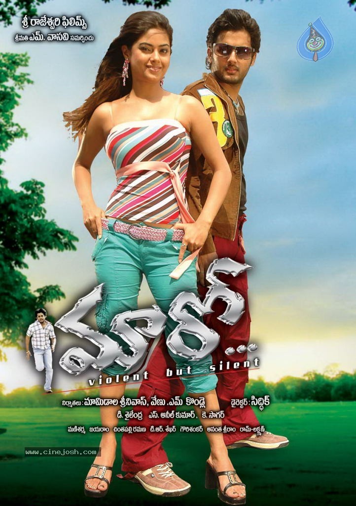 Maaro Movie Posters - 21 / 48 photos