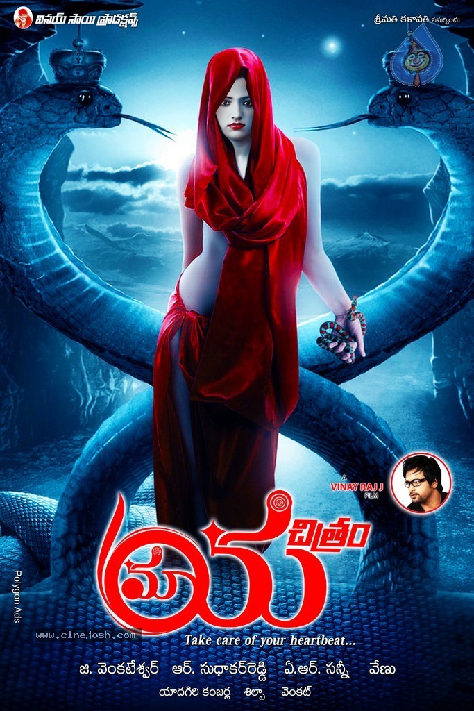 Maaya Chitram Movie Stills n Posters - 9 / 23 photos