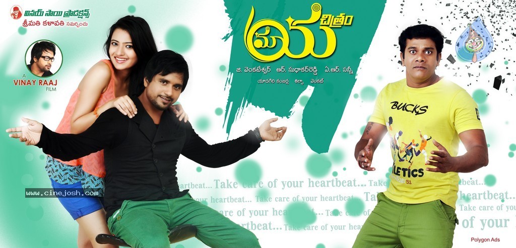 Maaya Chitram Movie Stills n Posters - 16 / 23 photos