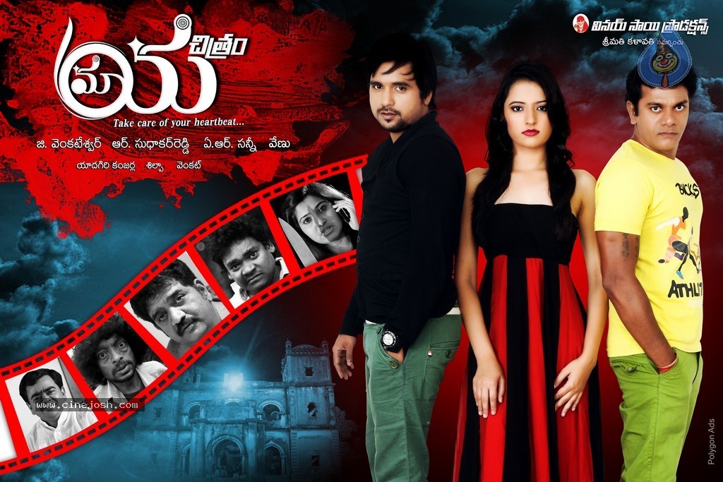 Maaya Chitram Movie Stills n Posters - 22 / 23 photos
