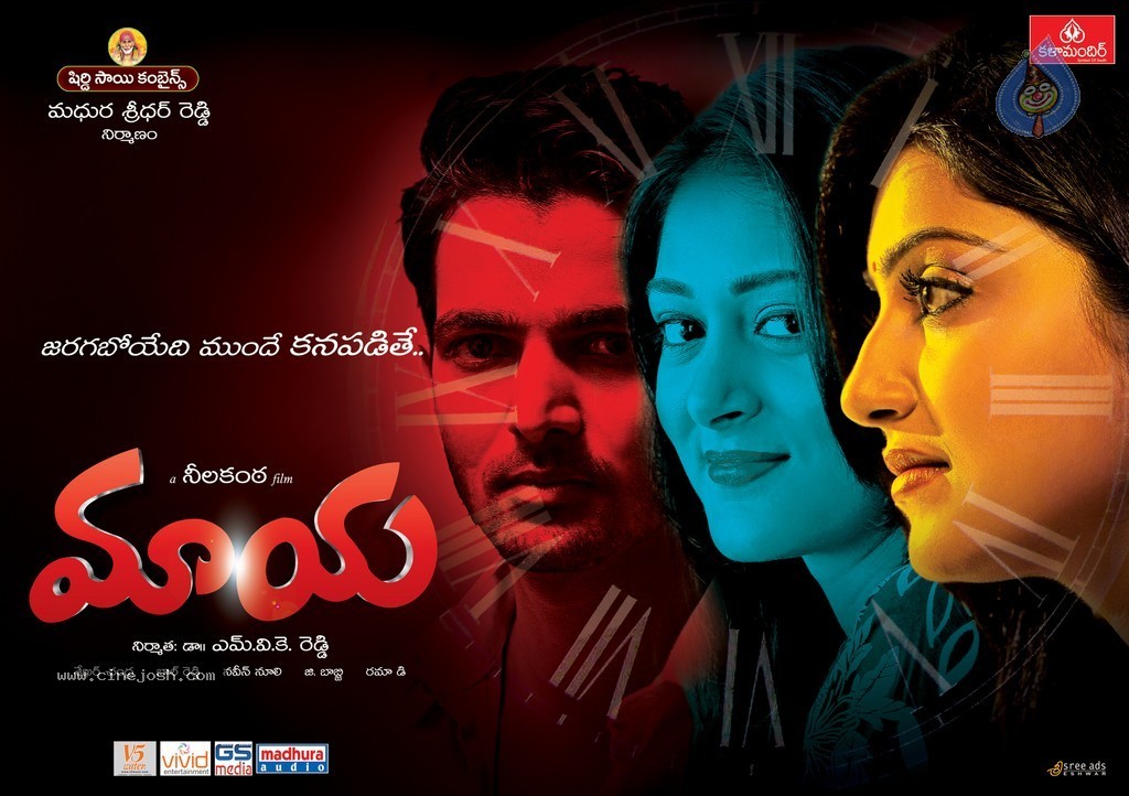 Maaya Movie New Posters  - 6 / 13 photos