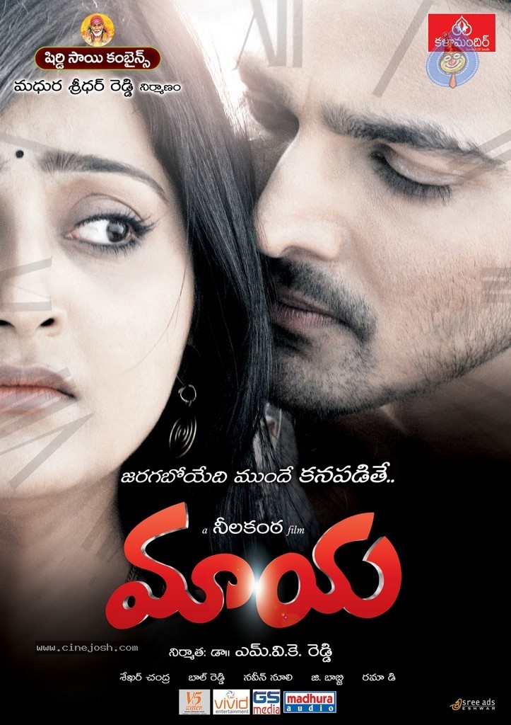 Maaya Movie New Posters  - 8 / 13 photos