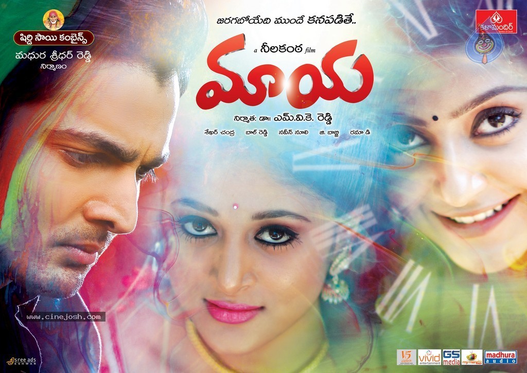 Maaya Movie New Posters  - 9 / 13 photos
