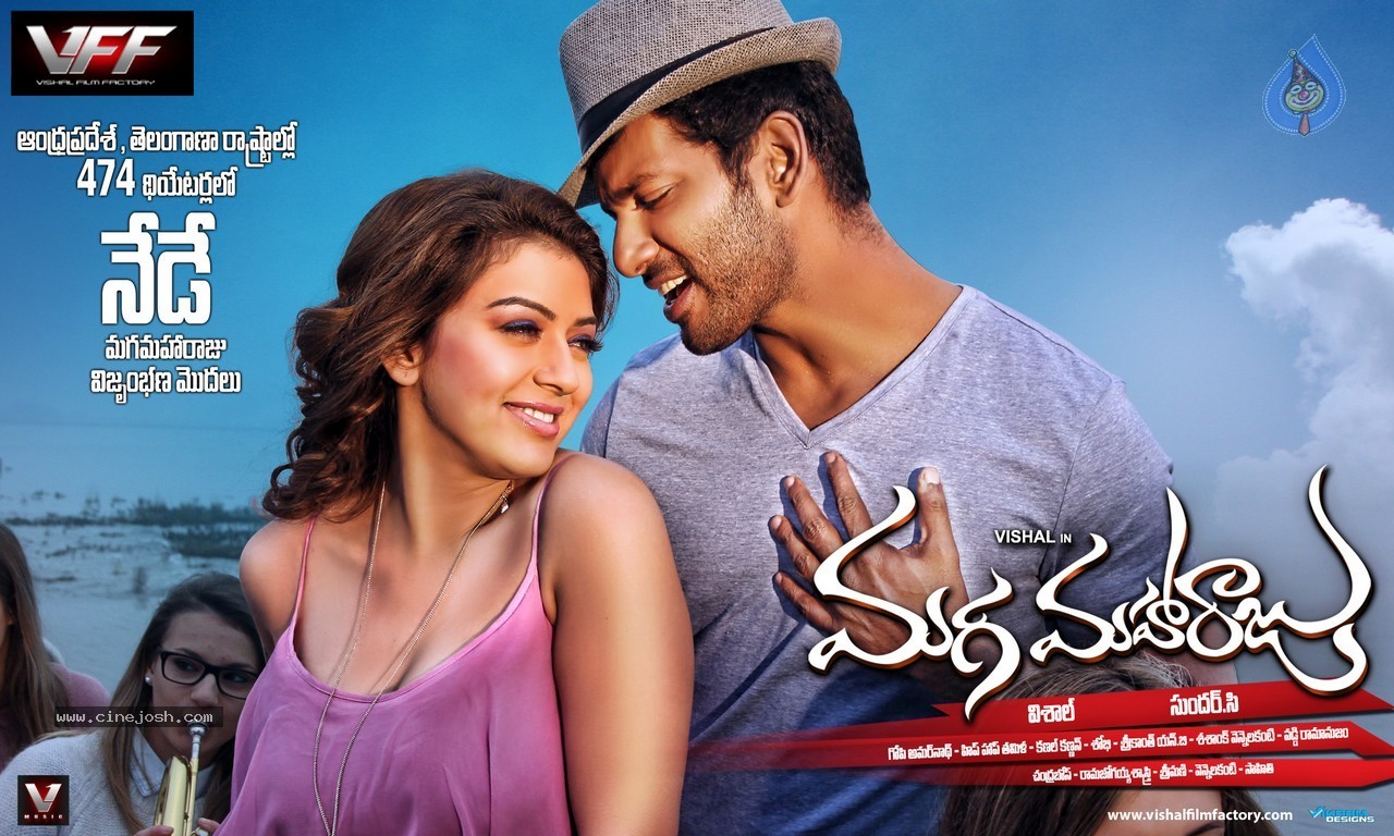 Maga Maharaju Release Wallpapers - 5 / 6 photos