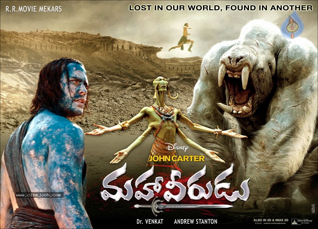 Maha Veerudu Movie Wallpapers - 7 / 26 photos