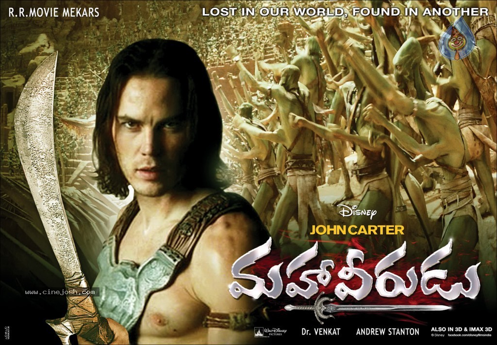 Maha Veerudu Movie Wallpapers - 9 / 26 photos