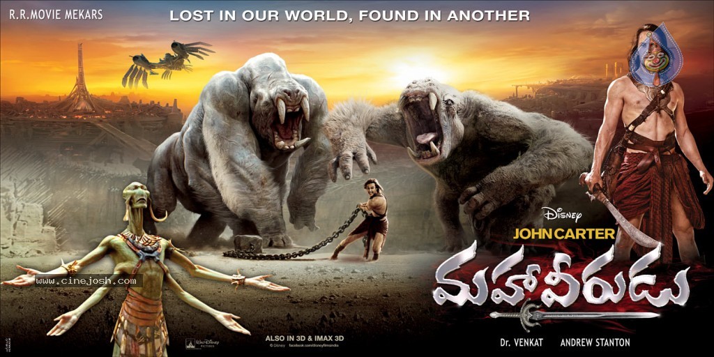 Maha Veerudu Movie Wallpapers - 10 / 26 photos