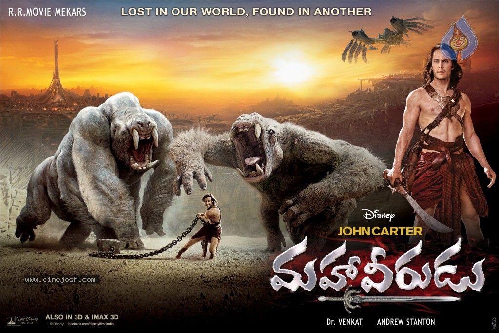 Maha Veerudu Movie Wallpapers - 16 / 26 photos