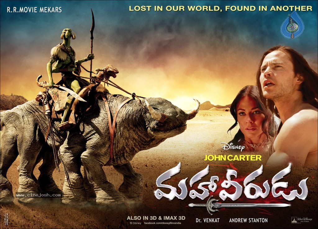 Maha Veerudu Movie Wallpapers - 19 / 26 photos