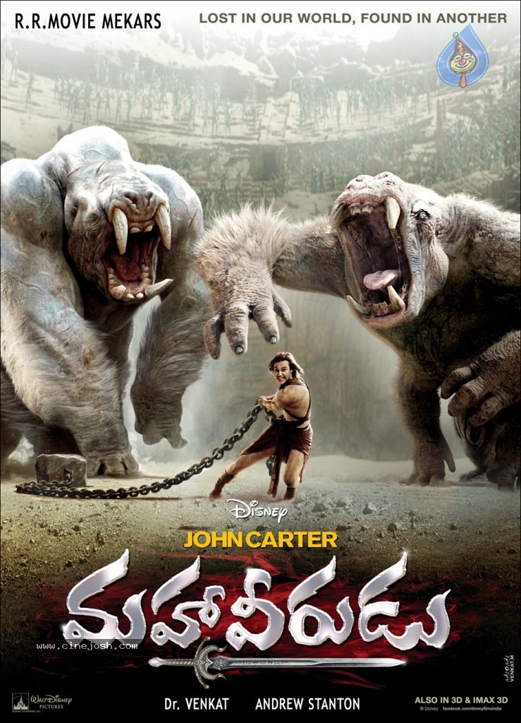 Maha Veerudu Movie Wallpapers - 23 / 26 photos
