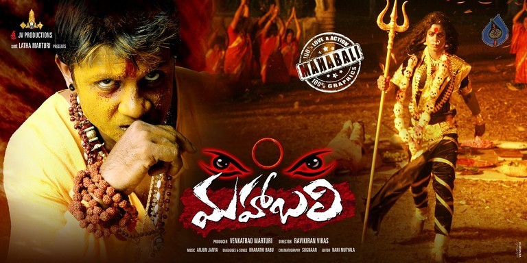 Mahaabali Movie Photos and Posters - 12 / 20 photos