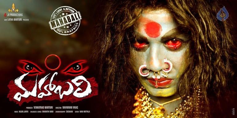 Mahaabali Movie Photos and Posters - 20 / 20 photos