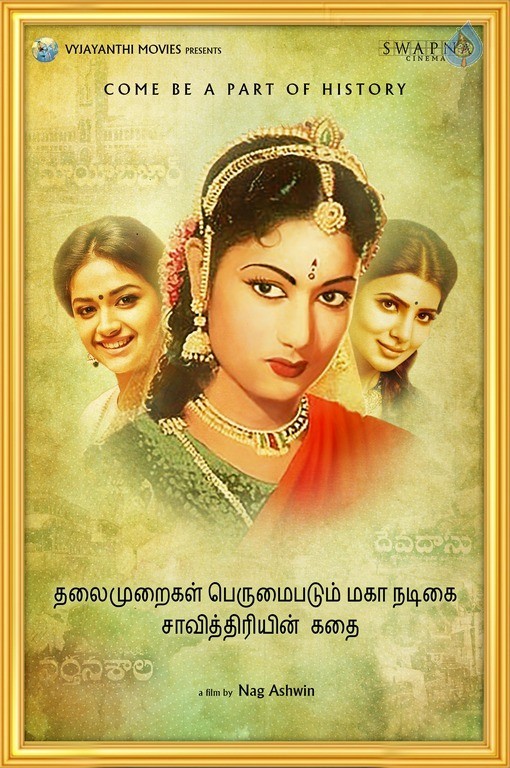 Mahanati Movie Womens Day Posters - 2 / 2 photos
