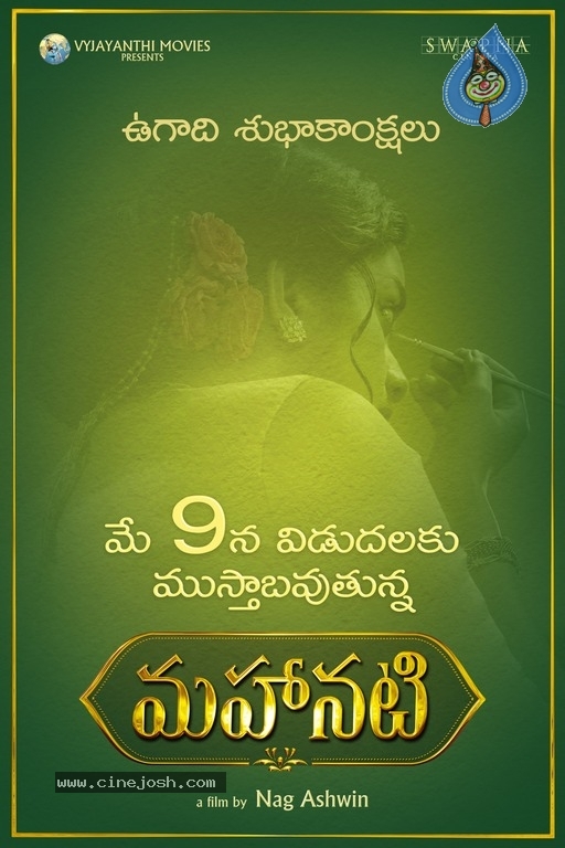 Mahanati Release Date Poster - 1 / 1 photos