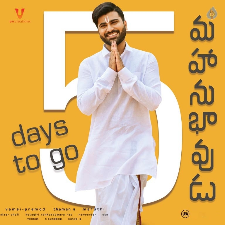 Mahanubhavudu Movie 5 Days To Go Poster - 1 / 1 photos