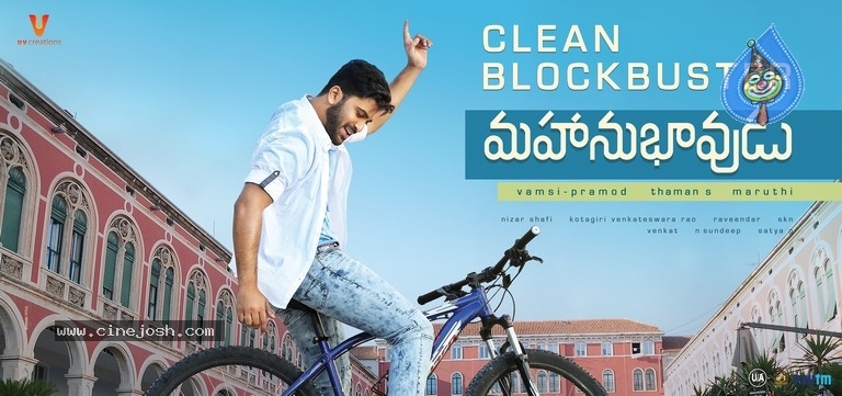 Mahanubhavudu Super Hit Posters - 3 / 3 photos