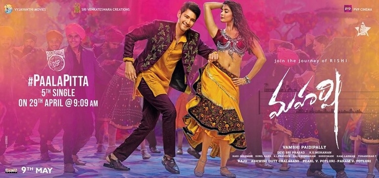 Maharshi Poster and Photo - 2 / 2 photos