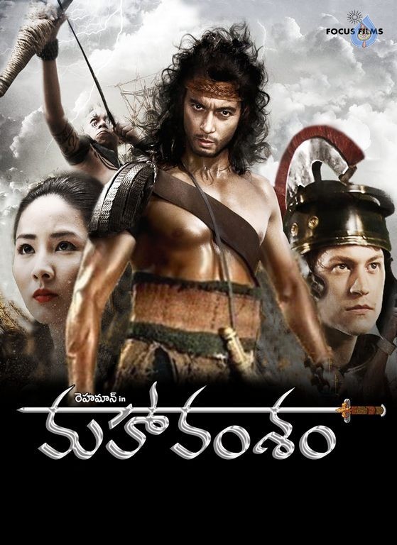 Mahavamsam Movie Photos and Posters - 7 / 34 photos