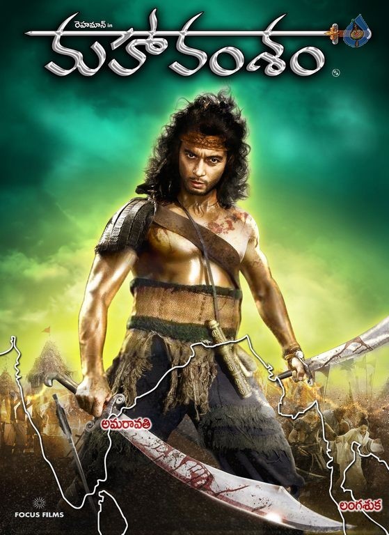 Mahavamsam Movie Photos and Posters - 28 / 34 photos