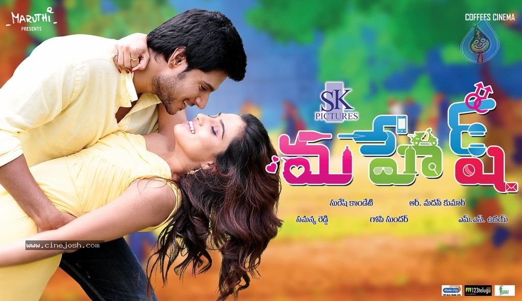 Mahesh Movie New Posters - 1 / 10 photos