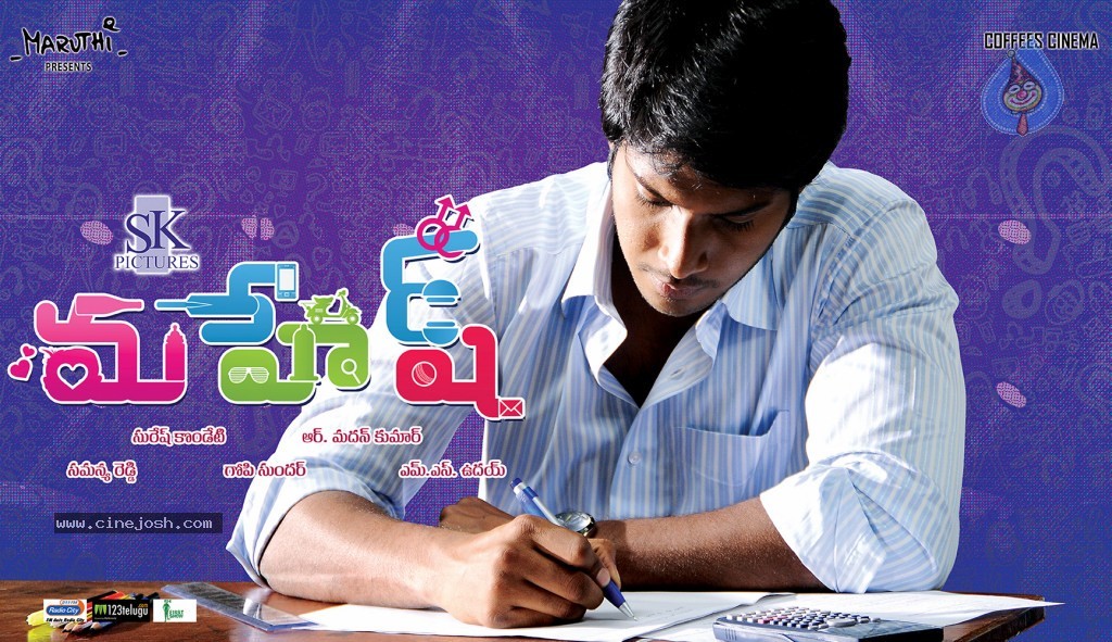 Mahesh Movie New Posters - 3 / 10 photos