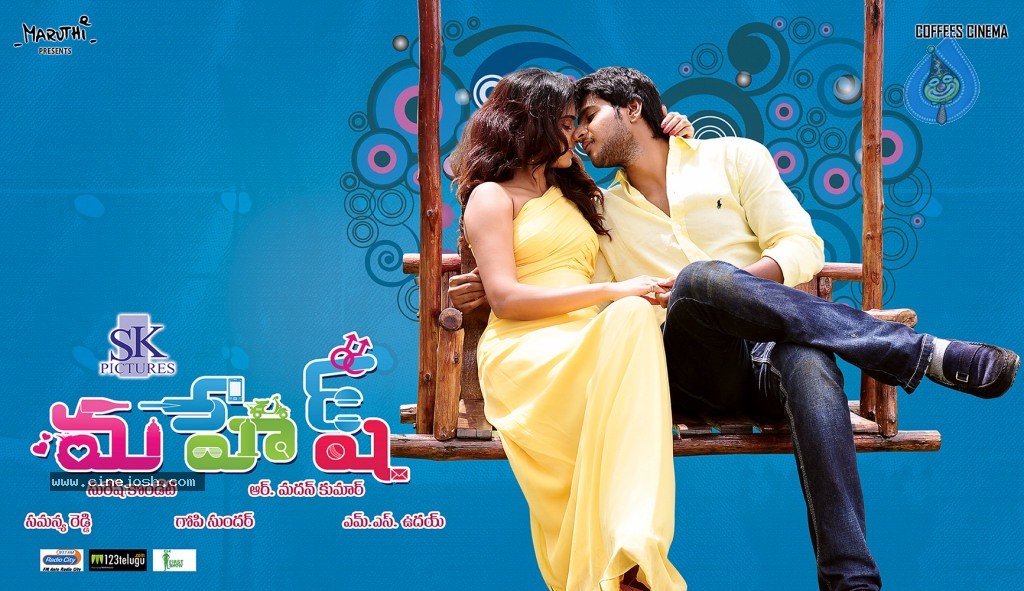 Mahesh Movie New Posters - 5 / 10 photos